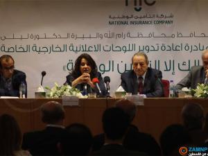 التأمين الوطنية