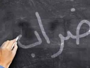 اضراب
