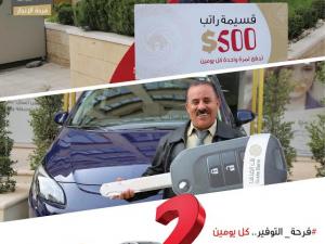 صورة للفائزين