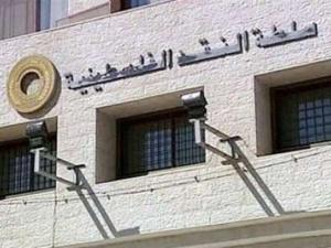 سلطة النقد