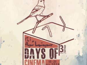 مسابقة أفلام 