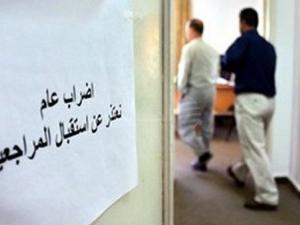 اضراب
