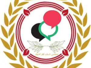 مجلس شباب كفر الديك