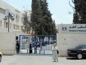 مجمع فلسطين الطبي