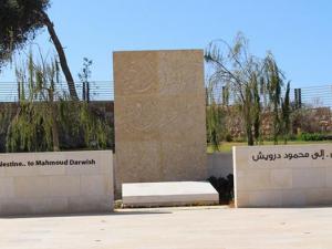 متحف محمود درويش