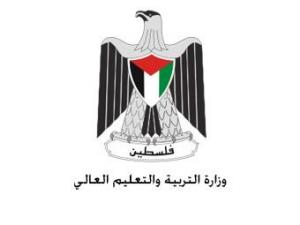 وزارة التربية