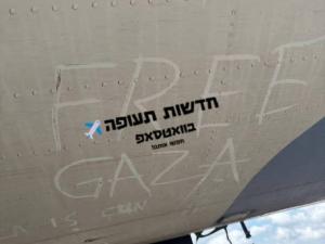 هبطت في مطار اللد.. "الحرية لغزة" على جناح طائرة يونانية 