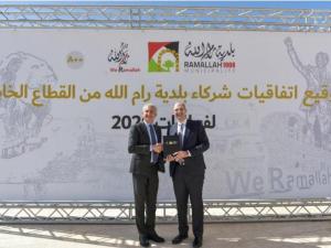 بنك فلسطين يوقع اتفاقية شراكة مع بلدية رام الله لرعاية فعالياتها خلال العام 2026