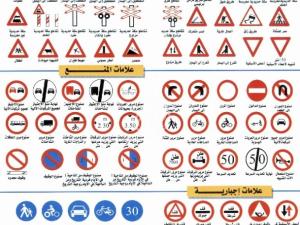 امتحان السياقة النظري
