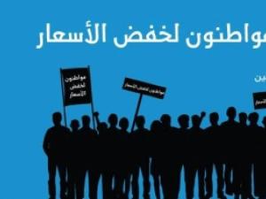 لقاء لحشد الدعم والتأيبد لرسالة المطالب لحملة "صدى" في كفر نعمة