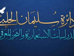 عرض ونقاش لفيلم "من السرية إلى السرايا" في البيرة السبت المقبل
