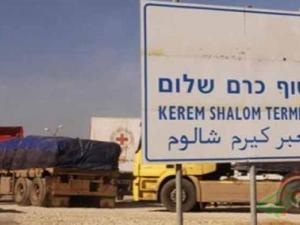 معبر كرم أبو سالم