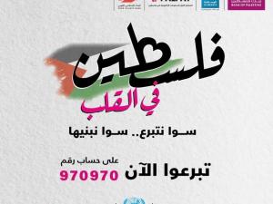 الشوا: الحملة سيتبعها تبرع من المجموعة انطلاقاً من قيمنا الإنسانية تجاه شعبنا 