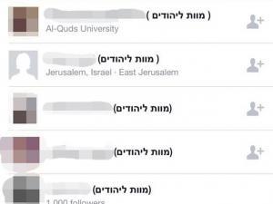 حرب فيسبوك: عبد الله يتحدى "الشاباك" ويفضح عنصريته