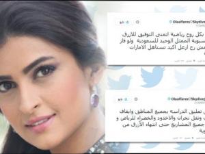 علا الفارس