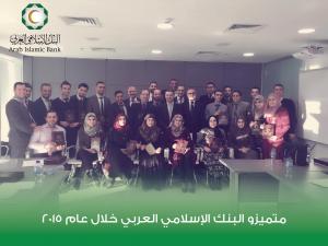 الإسلامي العربي