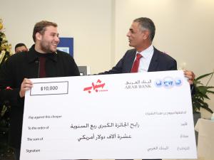 البنك العربي يعلن عن اسم الفائز بالجائزة الكبرى الربع سنوية مع "برنامج شباب"