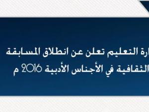 غزة: إطلاق مسابقة أدبية لطلبة الجامعات