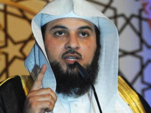 العريفي