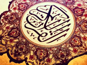 اعتناق الاسلام