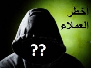 من هو العميل الصغير؟