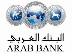البنك العربي يتبرع بـ 5 أجهزة غسيل كلى لصالح المستشفيات الحكومية