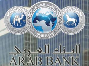 البنك العربي يرفع مساهمته في صندوق (وقفة عِز) الى 2 مليون دولار