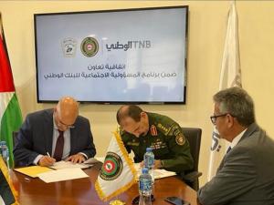 البنك الوطني واللجنة العلمية التابعة للأمن الوطني يوقعان اتفاقية تعاون لإعادة تأهيل منازل عائلات فلسطينية معوزة