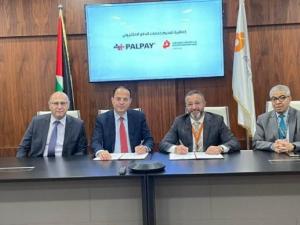 PALPAY وبنك الاستثمار الفلسطيني يوقعان اتفاقية تقديم خدمات السداد الإلكتروني لعملاء البنك