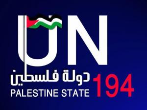 الدولة الفلسطينية