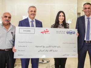 البنك العربي يسلم جائزة الـ 10,000 دولار للفائزة ضمن جوائز برنامج "شباب"