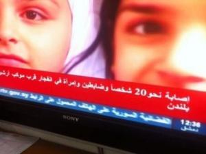 قناة سورية