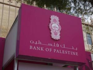بنك فلسطين: ما يتم نشره أكاذيب وسنلاحق الوكالات الإعلامية قضائيًا