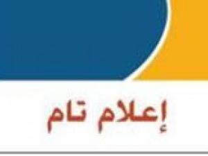 "إعلام تام" و "Concepts" تعلنان تحالفهما لتقديم خدمات متكاملة في صناعة المحتوى والإعلام الرقمي
