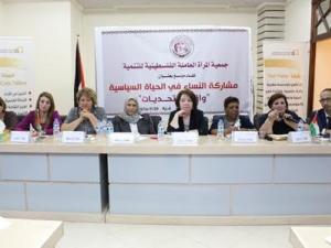المرأة العاملة الفلسطينية للتنمية