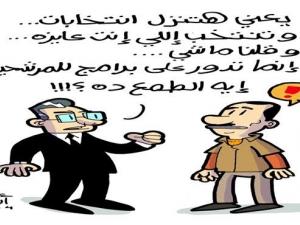 الانتخابات 