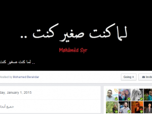 لما كنت صغير