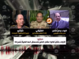 السيسي