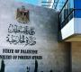 فلسطين: هجوم نتنياهو على فرنسا وأستراليا غير مبرر ومعاد للسلام