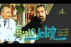 Embedded thumbnail for خواطر 10 الحلقة الرابعة: رمضان بريء