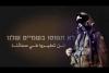 Embedded thumbnail for رسالة كتائب القسام لسلاح الجو الاسرائيلي 