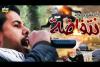 Embedded thumbnail for قاسم النجار - تعرف شو يعني انتفاضه؟! 