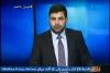 Embedded thumbnail for مذيع يمني ينعي على الهواء مباشرة شقيقه المقاتل في اليمن 