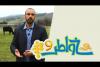 Embedded thumbnail for خواطر 9- الحلقة 12 بعنوان &amp;quot; مصدر لحم عشبي&amp;quot; 