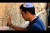 Embedded thumbnail for ميسي ورفاقه يرتدون &amp;quot;القلنسوة&amp;quot; اليهودية ويصلون برفقة المتدينين اليهود في البراق