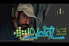 Embedded thumbnail for شاهد: برنامج خواطر الحلقة الأولى: اهدنا الصراط المستقيم
