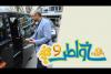 Embedded thumbnail for خواطر 9 الحلقة الثامنة: تاكسي غير